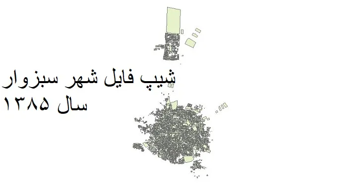 دانلود شیپ فایل بلوک آماری شهر سبزوار
