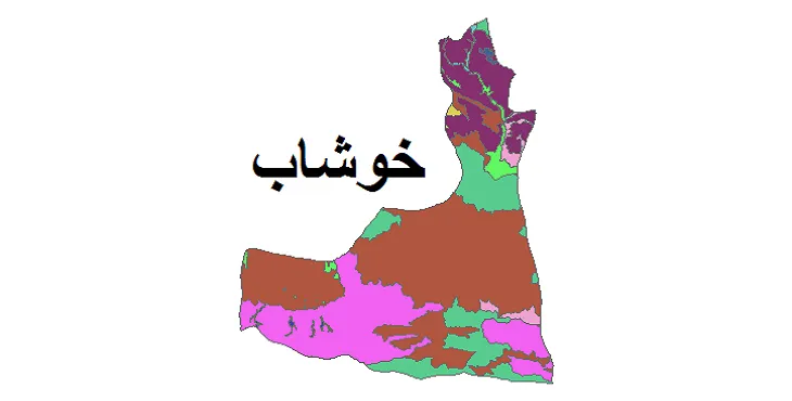 بروزترین نقشه شیپ فایل کاربری اراضی شهرستان خوشاب + PDF