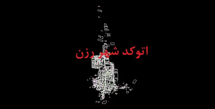 دانلود نقشه اتوکد شهر رزن