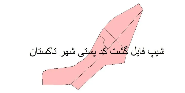 دانلود نقشه شیپ فایل کدپستی شهر تاکستان