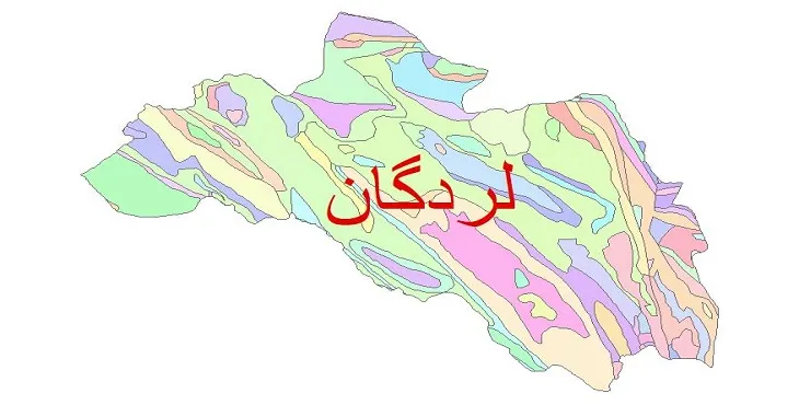 نقشه شیپ فایل (GIS) زمین‌ شناسی شهرستان لردگان