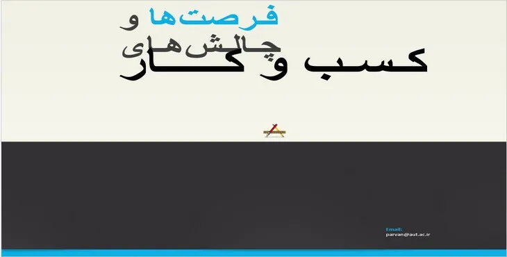 دانلود پاورپوینت فرصت‌ها و چالش‌های کسب و کار