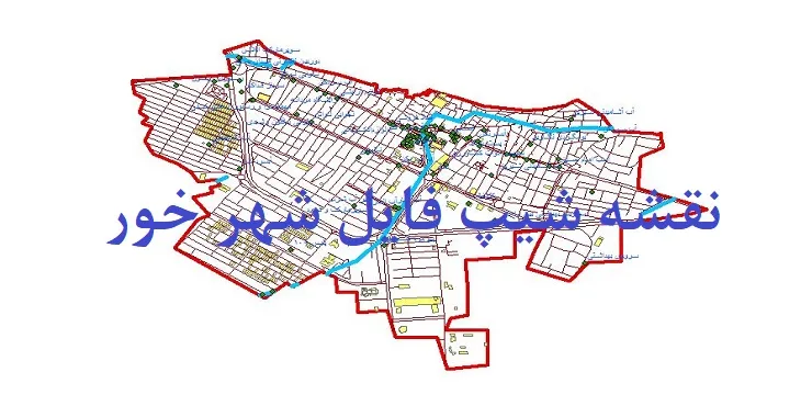 دانلود نقشه های شیپ فایل شهر خور اصفهان
