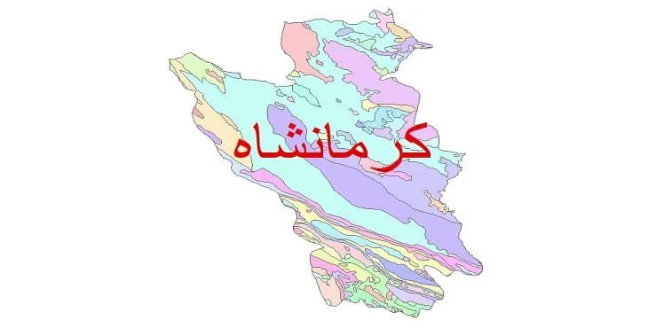 نقشه شیپ فایل (GIS) زمین‌ شناسی شهرستان کرمانشاه