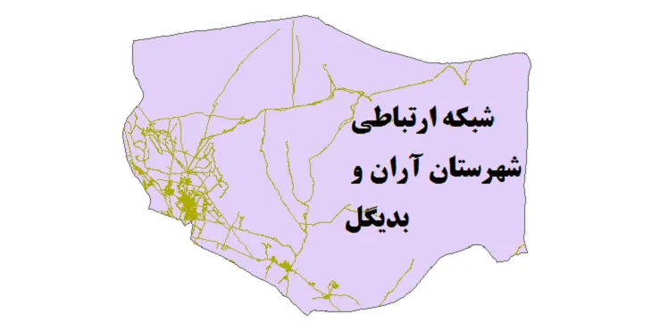 جدیدترین نقشه شیپ فایل راه های شهرستان آران و بیدگل + PDF