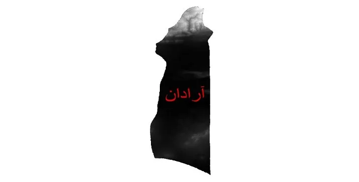 دانلود نقشه دم (DEM) شهرستان آرادان | دقت 30 متر