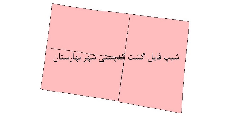  دانلود نقشه شیپ فایل کدپستی شهر بهارستان اصفهان
