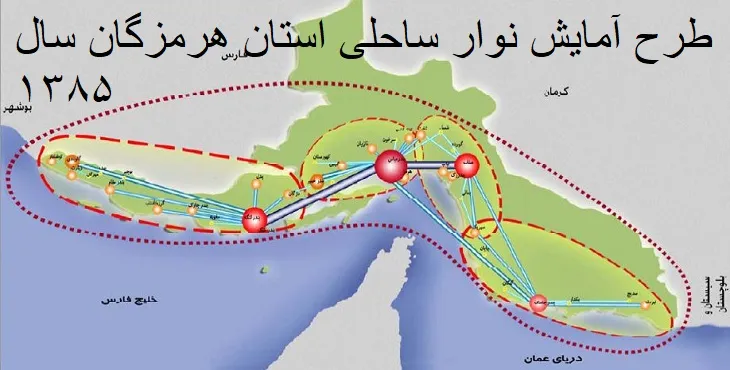 دانلود مطالعات طرح آمایش نوار ساحلی استان هرمزگان سال 85