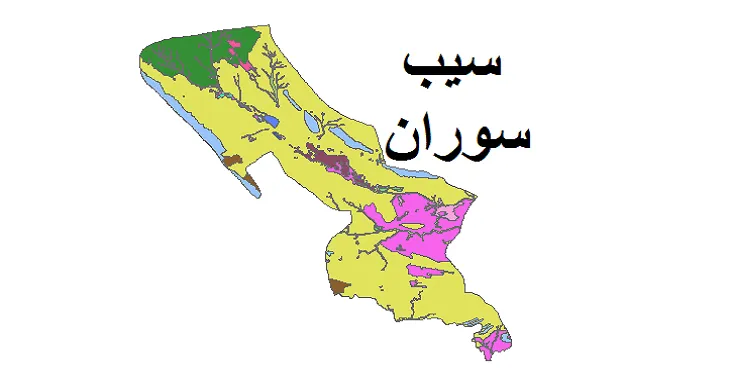 بروزترین نقشه شیپ فایل کاربری اراضی شهرستان سیب و سوران + PDF