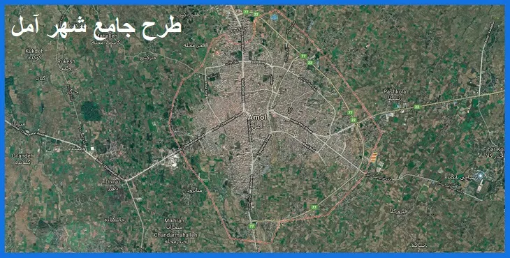 دانلود طرح جامع شهر آمل سال 79