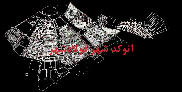 دانلود نقشه اتوکد شهر فولادشهر