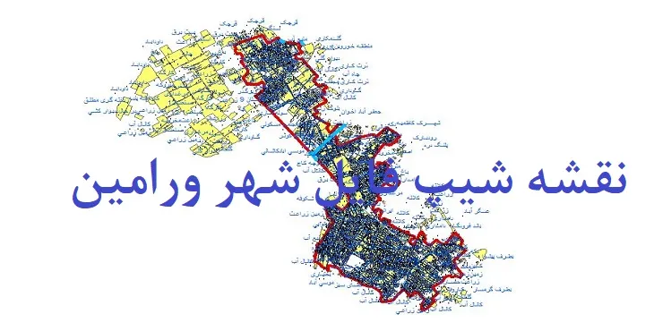دانلود نقشه های شیپ فایل شهر ورامین