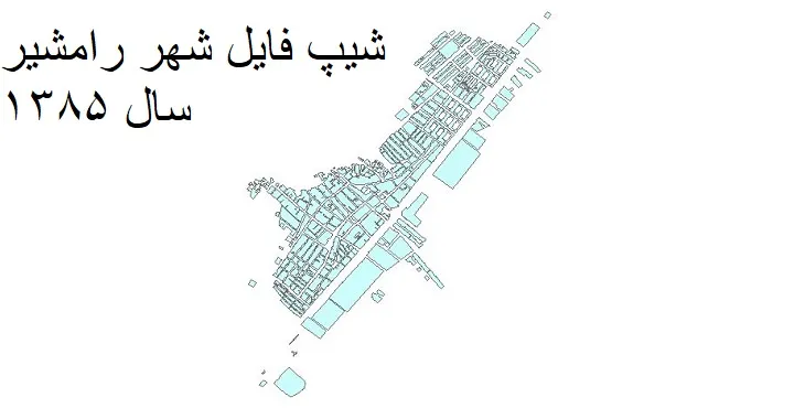 دانلود شیپ فایل بلوک آماری شهر رامشیر