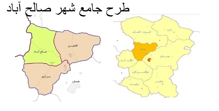 دانلود طرح جامع شهر صالح آباد همدان