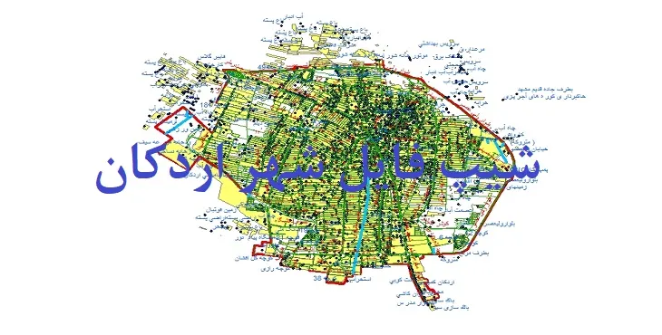 دانلود نقشه های شیپ فایل شهر اردکان یزد