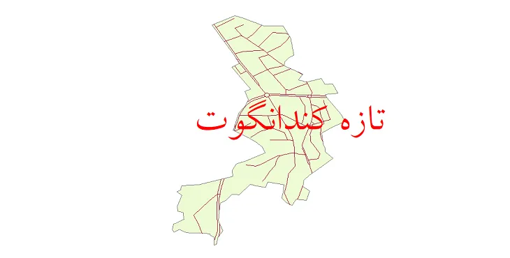 دانلود نقشه شیپ فایل شبکه معابر شهر تازه کند انگوت