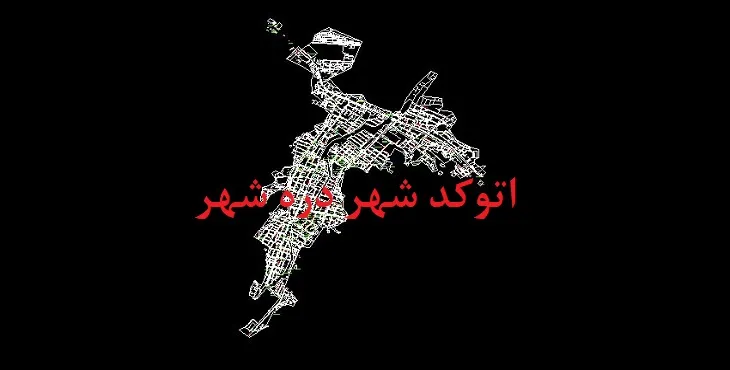 دانلود نقشه اتوکد دره شهر