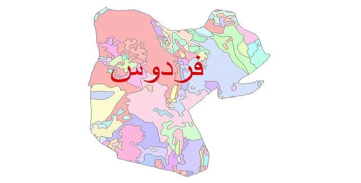 نقشه شیپ فایل (GIS) زمین‌ شناسی شهرستان فردوس
