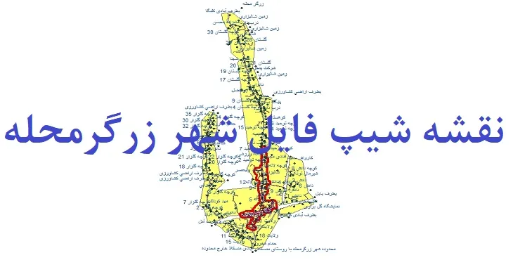 دانلود نقشه های شیپ فایل شهر زرگرمحله