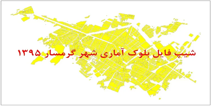 نقشه شیپ فایل بلوک آماری شهر گرمسار سال 1395 + فايل اكسل