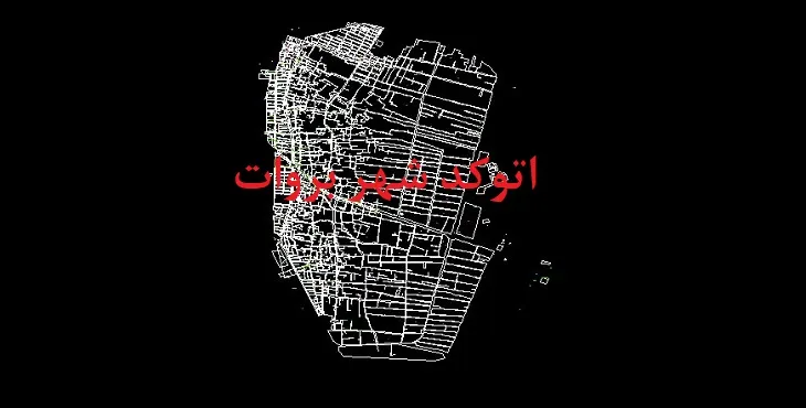 دانلود نقشه اتوکد شهر بروات
