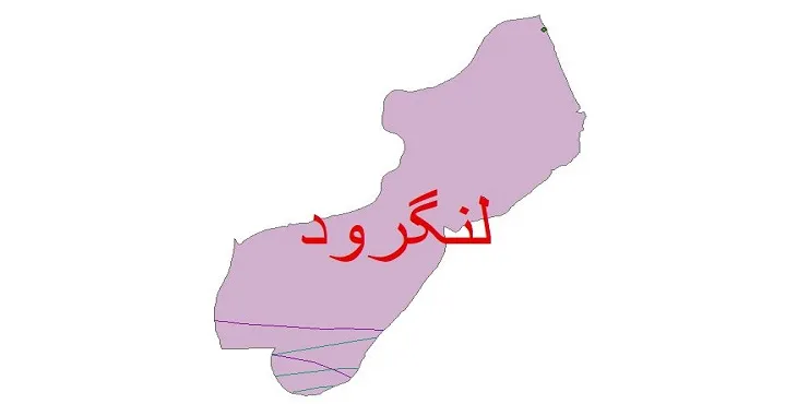 نقشه شیپ‌ فایل اقلیم‌شناسی شهرستان لنگرود + 7 لایه اقلیمی