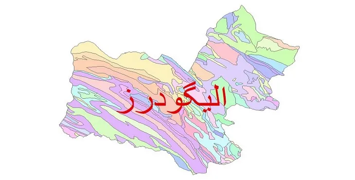 نقشه شیپ فایل (GIS) زمین‌ شناسی شهرستان الیگودرز
