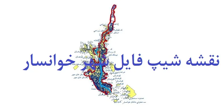 دانلود نقشه های شیپ فایل شهر خوانسار