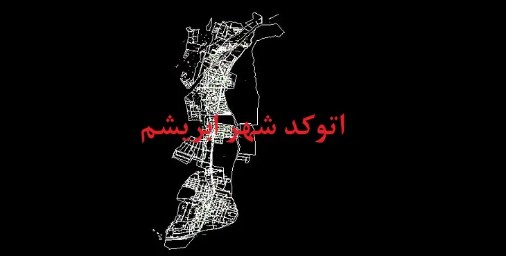 دانلود نقشه اتوکد شهر ابریشم