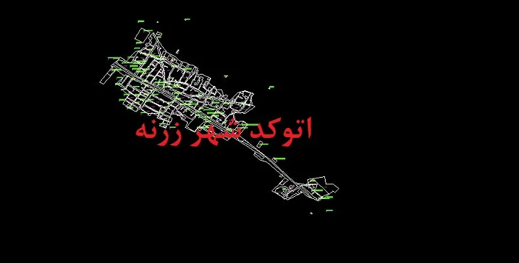 دانلود نقشه اتوکد شهر زرنه
