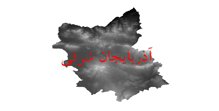 دانلود نقشه دم رقومی ارتفاعی (DEM) استان آذربایجان شرقی