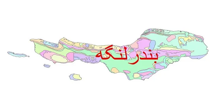 نقشه شیپ فایل (GIS) زمین‌ شناسی شهرستان بندر لنگه