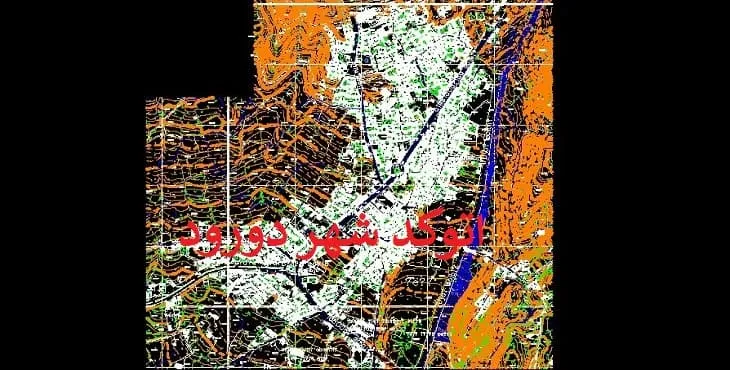 دانلود نقشه اتوکد (Autocad) شهر دورود