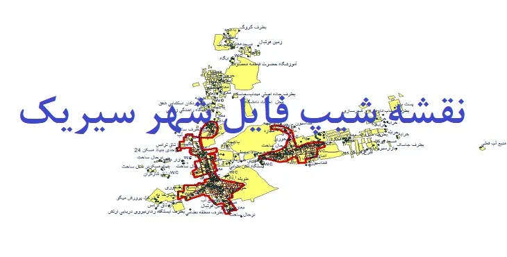دانلود نقشه های شیپ فایل شهر سیریک