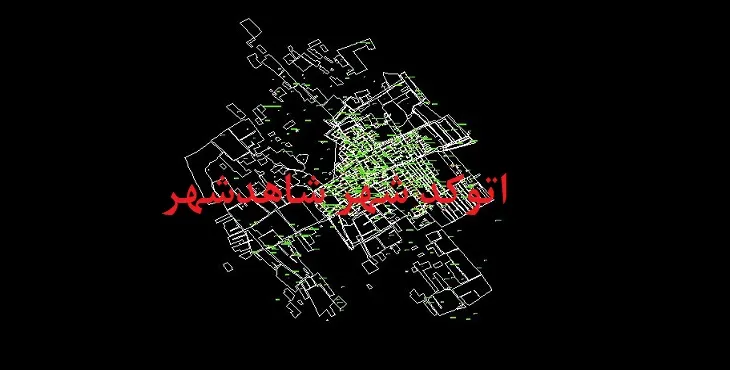 دانلود نقشه اتوکد شاهدشهر