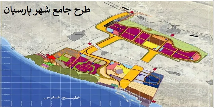 دانلود طرح جامع شهر پارسیان سال 94
