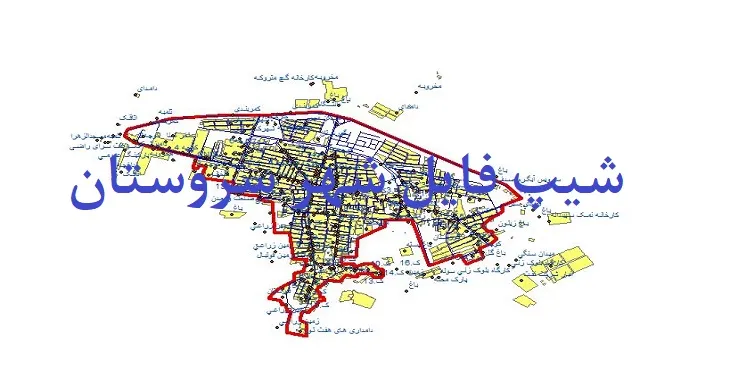 دانلود نقشه های شیپ فایل شهر سروستان