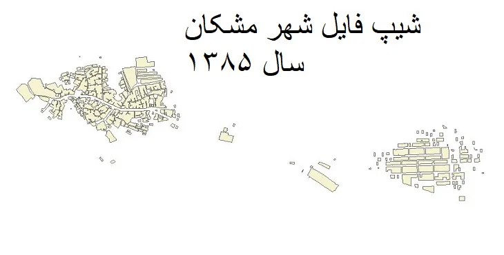 دانلود شیپ فایل بلوک آماری شهر مشکان فارس