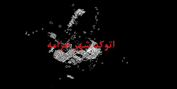 دانلود نقشه اتوکد شهر خرامه