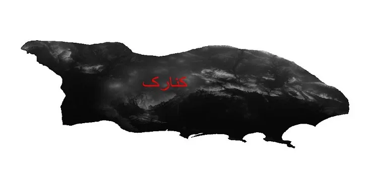 دانلود نقشه دم (DEM) شهرستان کنارک | دقت 30 متر