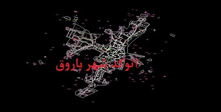 دانلود نقشه اتوکد شهر باروق