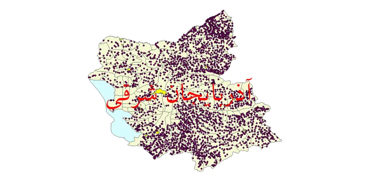 دانلود نقشه شیپ فایل (GIS) تقسیمات سیاسی استان آذربایجان شرقی سال 1400