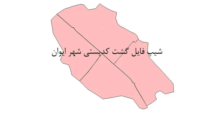  دانلود نقشه شیپ فایل کدپستی شهر ایوان