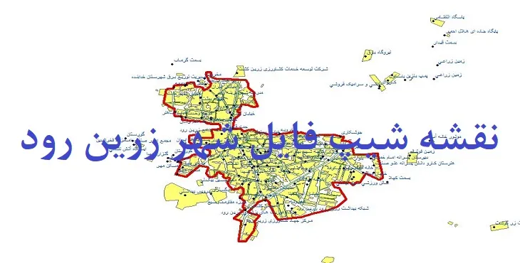 دانلود نقشه های شیپ فایل شهر زرین رود