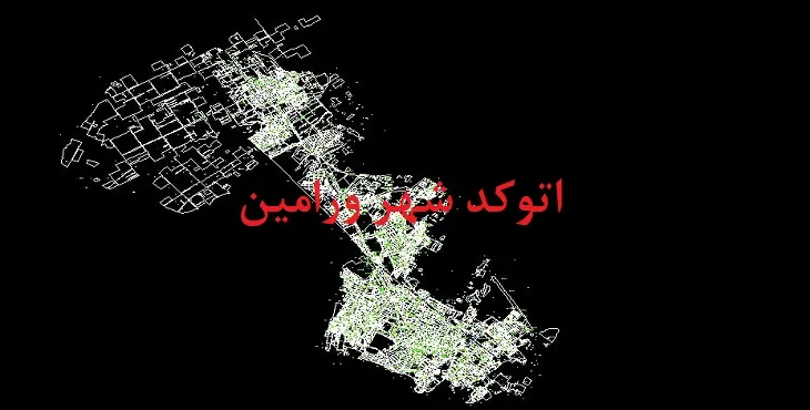 دانلود نقشه اتوکد شهر ورامین