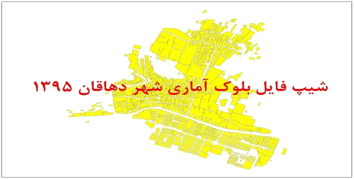 نقشه شیپ فایل بلوک آماری شهر دهاقان سال 1395 + فايل اكسل