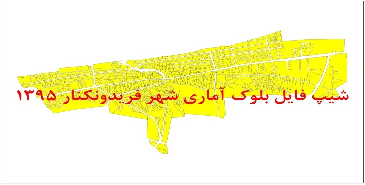 نقشه شیپ فایل بلوک آماری شهر فریدونکنار سال 1395 + فايل اكسل
