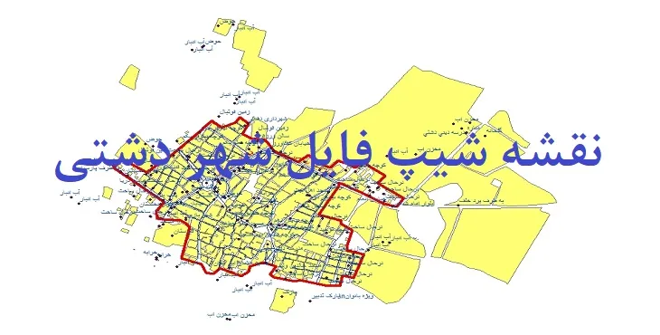 دانلود نقشه های شیپ فایل شهر دشتی
