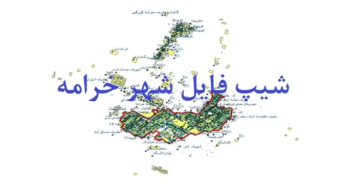 دانلود نقشه های شیپ فایل شهر خرامه