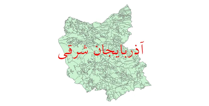 دانلود نقشه شیپ فایل (لایه GIS) زمین شناسی استان آذربایجان شرقی